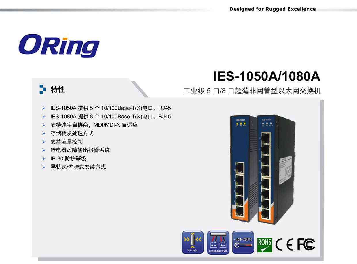 IES-1050A_1080A