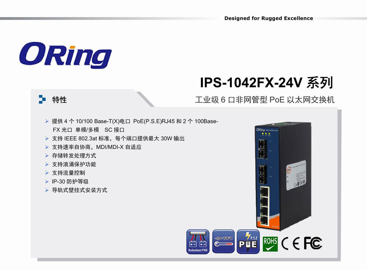 IPS-1042FX-24V_Series