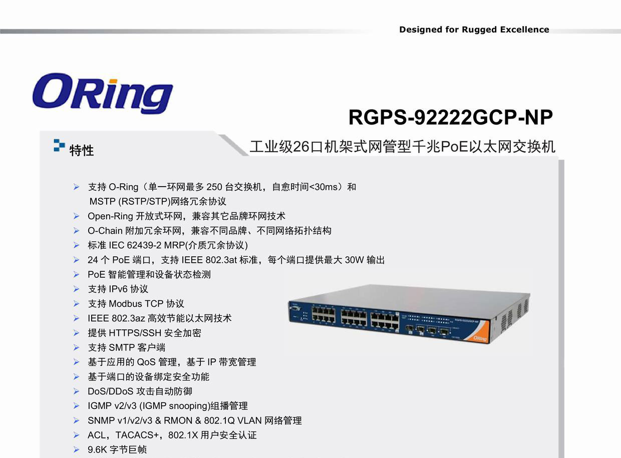 RGPS-92222GCP-NP